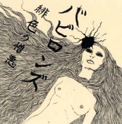 Gusya Ningen : Hiiro no Zouo